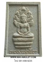 พระผงรูปเหมือน หลวงพ่อศิลา วัดทุ่งเสลี่ยม สุโขทัย รุ่นมรดกโลก พิมพ์ใหญ่ ปี 2539 พิมพ์เล็ก พร้อมกล่องครับ