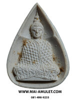 ..ฤดูหนาว..พระแก้วมรกต เนื้อผง หลัง ภปร. ปี 2530 พร้อมกล่องครับ (26)