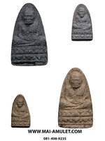 หลวงปู่ทวด เนื้อผงยาวาสนา รุ่นชนะคน วัดสุทัศน์ ปี 2538 พร้อมกล่องเดิมครับ