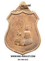 เหรียญ พระบรมราชานุสรณ์ สมเด็จพระนเรศวรมหาราช เผด็จศึก หลัง ภ.ป.ร. ในหลวง ร.9 เสด็จพระราชดำเนิน ตัดลูกนิมิต วัดดอนเจดีย์ สุพรรณบุรี ปี 2516 ครับ (306)