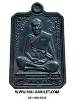 ...โค้ด ๕๙๙... เนื้อเงิน ... เหรียญ หลวงปู่พัก ธมฺมทตฺโต (พระครูธรรมสมาจารย์) วัดบึงทองหลาง ปี 2537 ครับ (38)