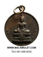 พระเครื่อง เหรียญหลวงพ่อแดง วัดยายสร้อย เสาร์ห้า จ. สิงห์บุรี พ.ศ. 2523 (66)