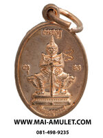 เหรียญเม็ดแตง ท้าวเวสสุวรรณ ทองแดง พระอุโบสถ วัดสุทัศน์ ปี 60 พร้อมกล่องครับ