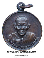 ...พิมพ์เล็ก...เหรียญกลม รุ่น ชนะศึกชายแดน หลวงพ่อเกษม เขมโก เนื้อทองแดง ปี 2528 ครับ (124.)