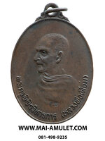 เหรียญหันข้าง หลวงปู่เทียม วัดกษัตราธิราช อยุธยา เนื้อทองแดง ปี 2519 ครับ (248)