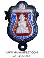 ...เนื้อเงินลงยา โค้ด ๑๗๙๗ ...เหรียญหลวงปู่ทวด เหรียญประจำตระกูล "ตระกูลเศรษฐี" เนื้อเงินลงยาสีแดง แยกจากชุดกรรมการ วัดห้วยมงคล ประจวบคีรีขันธ์ ปี 2554 ครับ