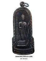 เหรียญ หลวงพ่อพระยืน วัดพุทธมงคล (บ้านสระ) วัดสุวรรณมงคล อ.กันทรวิชัย จ.มหาสารคาม เนื้อทองแดง 5 ธ.ค. 2549 (316.)