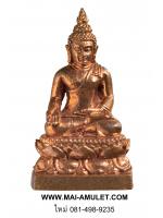 พระชัยวัฒน์ ไพรีพินาศ เนื้อทองแดง สมเด็จพระสังฆราช วัดบวร ปี 2540 พร้อมกล่องครับ