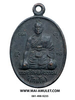 เหรียญ พระครูโกศลศิริธรรม (โกสโล) ที่ระลึกงานผูกพัทธสีมา วัดศรีบุญเรือง บ้านหนองแสนตอ สุ่มเส้า อ.เพ็ญ จ.อุดรธานี ไม่ทราบปี (277)