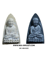 ...กล่องคู่...หลวงปู่ทวด ญสส. เนื้อผงเกสร - เนื้อผงใบลาน โรยแร่ ที่ระลึกเจริญพระชันษา ๑๐๐ ปี สมเด็จพระสังฆราช ปี 56 พร้อมกล่องครับ (282)