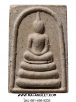 สมเด็จพระศาสดา สมเด็จญาณสังวร สมเด็จพระสังฆราช วัดบวรนิเวศ ที่ระลึก ครบ 8 ปี มูลนิธิรัตนโกสินทร์ ปี 33 พร้อมกล่องครับ