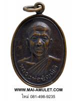 พระเครื่อง หลวงพ่อบัญญัติ วัดถนนโพธิ์ รุ่นผจญมาร นครราชสีมา (29)