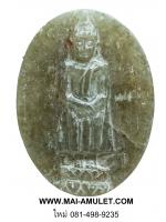 ..สำหรับคนเกิดวันอาทิตย์..โค้ด 2...หยกแกะด้วยมือ รุ่น "จินดามณี" พุทธาภิเษก วัดสุทัศน์ฯ ปี 2540 พร้อมกล่องครับ