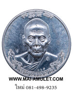 ...โค้ด ๑๖๑ เนื้อเงิน.. เหรียญมหาลาภ หลวงพ่อเพี้ยน วัดเกริ่นกฐิน ลพบุรี ปี 2555 ครับ (381)