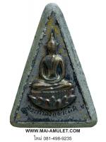 ...พิมพ์เล็ก บุหน้าเงิน..พระกำลังแผ่นดิน มวลสารจิตรลดา หลังตราสัญลักษณ์ครองราชย์ ครบ 50 ปี วัดบวรฯ ปี 39 พร้อมกล่องครับ