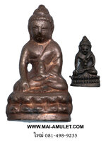 พระกริ่ง-พระชัยวัฒน์ พิชิตมาร รุ่น "ทูลเกล้า" เนื้อโลหะผสม วัดสุทัศน์ฯ เสาร์ห้า ปี 2535 พร้อมกล่องครับ