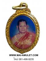 ล็อกเก็ต พระครูเวตวันวิบูลกิจ วัดป่าหวาย อ.บัวใหญ่ จ.นครราชสีมา