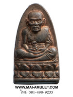 ...โค้ด ๑๘๔๓..เตารีด พิมพ์เล็ก หลวงปู่ทวด รุ่นชนะคน เนื้อทองแดง วัดสุทัศน์ ปี 2538 พร้อมกล่องเดิมครับ