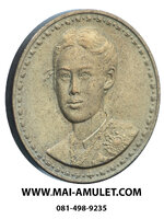 เหรียญ สมเด็จพระเทพรัตนฯ เนื้อทองเหลือง รพ. จุฬาฯ สภากาชาดไทย จัดสร้าง ปี 2529 ครับ (128)