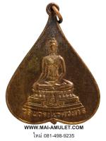 ...พิมพ์ใหญ่...เหรียญใบโพธิ์ พระพุทธชินสีห์ วัดบวรนิเวศวิหาร ปี 2516 ครบ ๕ รอบ สมเด็จพระสังฆราช (63)