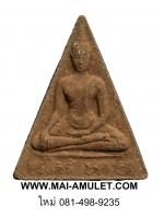 ...พิมพ์เล็ก...พระสมเด็จนางพญา สก. ทรงจิตรลดา ปี 19 หลวงปู่โต๊ะ ปลุกเสก พร้อมซองเดิมครับ (24.)