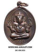 เหรียญ พระพิฆเนศวร์ เนื้อทองแดง ครบรอบ 55 ปี คณะจิตรกรรมฯ มหาวิทยาลัยศิลปากร ปี 2540 ครับ (16.)