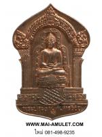 พระกันทรวิชัย รุ่น เทพสัมฤทธิ์ เนื้อทองแดง หลวงปู่สิงห์ คมฺภีโร วัดบ้านศรีสุข มหาสารคาม ปลุกเสก 3 วาระ พร้อมกล่องครับ (38)