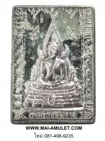 ..เนื้อเงิน โค้ด ๑๗๗...พระพุทธชินราช หลังตราสัญลักษณ์กาญจนาภิเษกในหลวงครองราชย์ 50 ปี สมเด็จพระสังฆราช ครบ 84 พรรษา วัดบวร ปี 40 พร้อมกล่องครับ