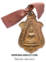 พระพุทธชินราช ที่ระลึก ผูกพัทธสีมา วัดบ้านไร่ อ.พานทอง จ.ชลบุรี ปี 2518 ครับ (364)