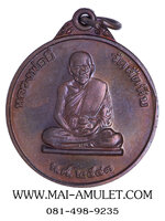 หลวงพ่ออี๋ วัดสัตหีบ พิมพ์ใหญ่ โลหะรมดำ หน่วยสงครามพิเศษทางเรือ จัดสร้าง ปี 43 สวยครับ (225)