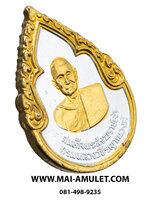 เหรียญสมเด็จพระสังฆราชเจ้า กรมหลวงวชิรญาณวงศ์ ที่ระลึกสร้างตึกวชิรญาณวงศ์ ร.พ.จุฬาฯ ปี 2525 พร้อมกล่องครับ (48)