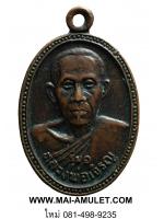 พระเครื่อง เหรียญหลวงพ่อเจริญ รุ่น ๑ วัดเนินดินแดง อ.แหลมงอบ จ.ตราด (82)