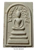 สมเด็จปรกโพธิ์ หลัง ญสส. รุ่นบารมี สมเด็จพระญาณสังวร สมเด็จพระสังฆราช วัดบวรนิเวศวิหาร ปี 2534 ครับ