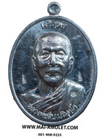 เหรียญเจริญพรบน หลวงพ่อสืบ วัดสิงห์ นครปฐม หลังยันต์ตรีนิสิงเห เนื้อตะกั่ว(แจกในวันปลุกเสก) ปี 57 พร้อมกล่องครับ (ฝ.)