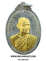 ...เนื้อเงิน หน้าทองคำ...พระครูวรพรตศีลขันธ์ (หลวงพ่อแฟ้ม) ฉลองอายุครบ 60 ปี ลาภผลเพิ่มพูน วัดอรัญญิกาวาส (วัดป่า) จ.ชลบุรี ปี 2516 สวยครับ (1)