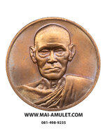 ..พิมพ์เล็ก...เหรียญ สมเด็จพระพุฒาจารย์ (สมเด็จโต พฺรหฺมรํสี ) เนื้อทองแดง รุ่น 122 ปี วัดระฆังโฆสิตาราม ปี 2537 พร้อมตลับครับ (235)