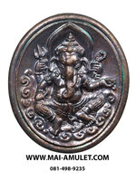 พระพิฆเนศวร์ ทองแดงรมดำ กรมศิลปากร ปี 2547 (23.)