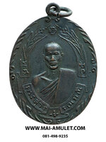 เหรียญ พระสุวรรณมณี (หลวงพ่อฉุย) วัดคงคาราม จ.เพชรบุรี รุ่น เสาร์ 5 ครบรอบ 50 ปี พ.ศ. 2516 ครับ