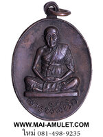 เหรียญ สารพัดนึก หลวงพ่อทิพย์ ธมฺมนิยโก วัดโพธิ์ทอง จ.บุรีรัมย์ ปี 2517 ครับ (261)