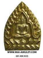 ...พิมพ์เล็ก เจ้าสัวรังษี... หลังแผ่นทองแดง ตราสัญลักษณ์ ในหลวงครองราชย์ครบ 50 ปี ปี 2539 วัดบวรฯ พร้อมกล่องครับ