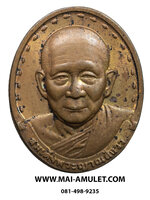 ..พิมพ์เล็ก..เหรียญสมเด็จพระญาณสังวร สมเด็จพระสังฆราช วัดบวรฯ ปี 2534 ครับ (227)