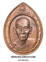 เหรียญ หลวงพ่อเกษม เขมโก จัดสร้างโดยกองทัพอากาศ (พลอากาศเอก กันต์ พิมานทิพย์) ปี 2536 เนื้อทองแดง พร้อมซองเดิมครับ (40.)