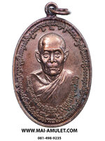 เหรียญ หลวงพ่อวัดดอนตัน เนื้อทองแดง สองทศวรรษ วิทยาลัยสารพัดช่างน่าน ปี 2555 พร้อมกล่องครับ (8)