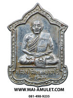 ..เหรียญ รุ่น 82 ...หลวงปู่สิม พุทธาจาโร วัดถ้ำผาปล่อง เนื้ออัลปาก้า ปี 2534 (104)