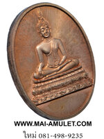 เหรียญพระศาสดา พระเทพกวี วัดบวรนิเวศ ปี 39 พร้อมกล่องครับ