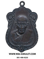 ..รุ่นสุดท้าย..หลวงพ่อวัดดอนตัน เนื้อทองแดง ท่าวังผา น่าน ปี 2520 (12)