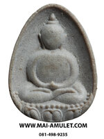 พระกลีบบัว หลังลายเซนต์ สมเด็จพระสังฆราช วัดบวรนิเวศ ปี 2531