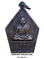 ....เหรียญ รุ่น 2 รูปห้าเหลี่ยม เนื้อทองแดง ตอกโค๊ด จ.อ.... หลวงปู่สิม พุทธาจาโร วัดถ้ำผาปล่อง ปี 2515 ครับ (73)