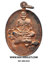 เหรียญ เอกลักษณ์นั่งเสือ หลังหงส์คู่ หลวงพ่อเปิ่น วัดบางพระ นครปฐม เนื้อทองแดง ปี 2537 พร้อมกล่องครับ (62)