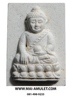 ...โค้ด 4413... พระผงพุทธอุดมสมบูรณ์ เนื้อผง พระพรหมมุนี วัดบวรนิเวศวิหาร ปี 2546